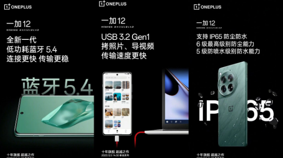 一加12手机即将发布,揭秘全新科技特点