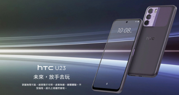 HTC 坚持高通骁龙 7 Gen 1 处理器推出多款新手机,今年再度亮相