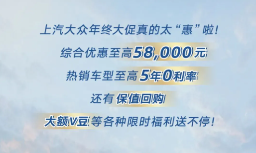 一汽-大众与上汽大众合作，为汽车市场注入强劲动力，福利丰厚