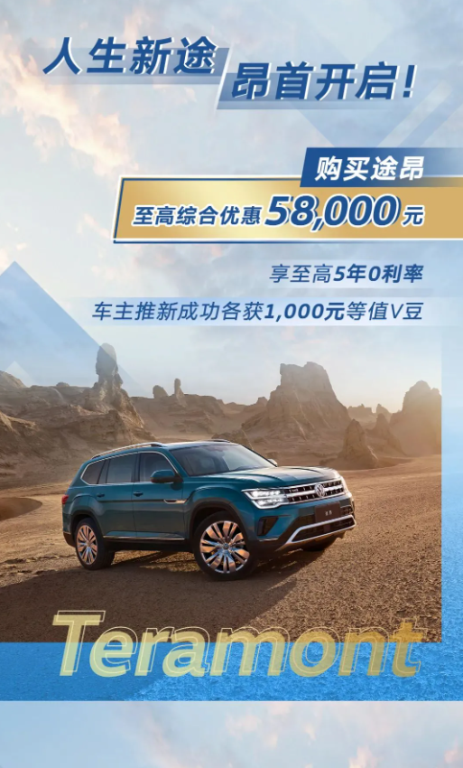 一汽-大众与上汽大众合作，为汽车市场注入强劲动力，福利丰厚