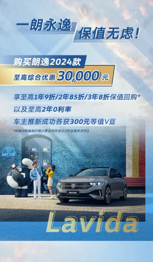 一汽-大众与上汽大众合作，为汽车市场注入强劲动力，福利丰厚