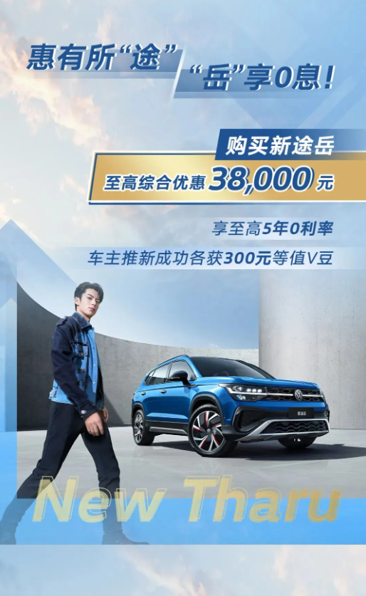 一汽-大众与上汽大众合作，为汽车市场注入强劲动力，福利丰厚