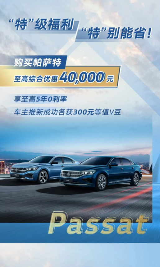 一汽-大众与上汽大众合作，为汽车市场注入强劲动力，福利丰厚