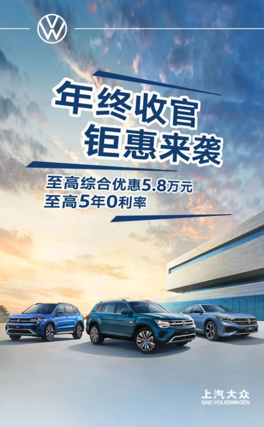 一汽-大众与上汽大众合作,为汽车市场注入强劲动力,福利丰厚