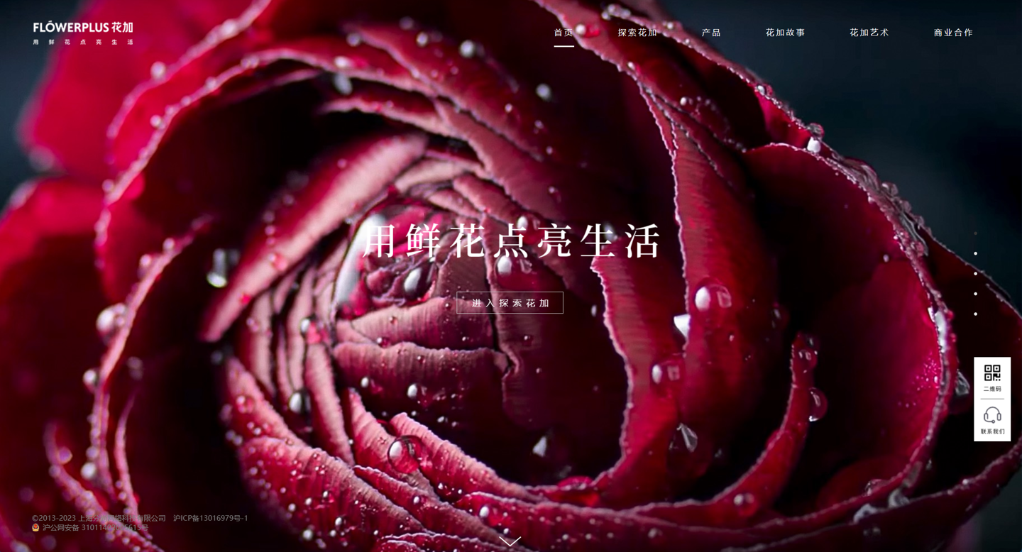 花加创始人回应倒闭传闻:没跑路,老订单履约方案预计最快月底公布