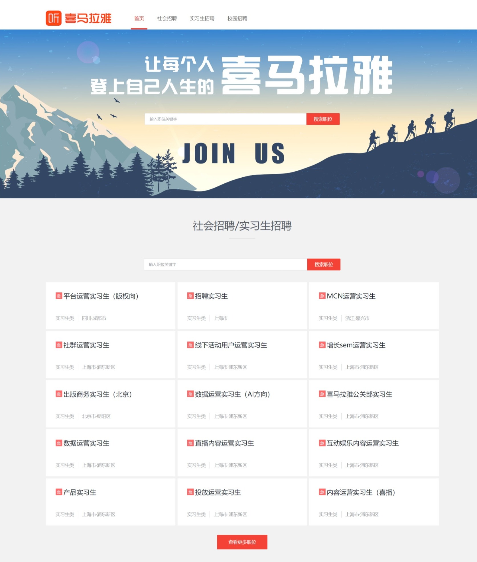 喜马拉雅计划裁员约30%,未来App将更多依赖AI