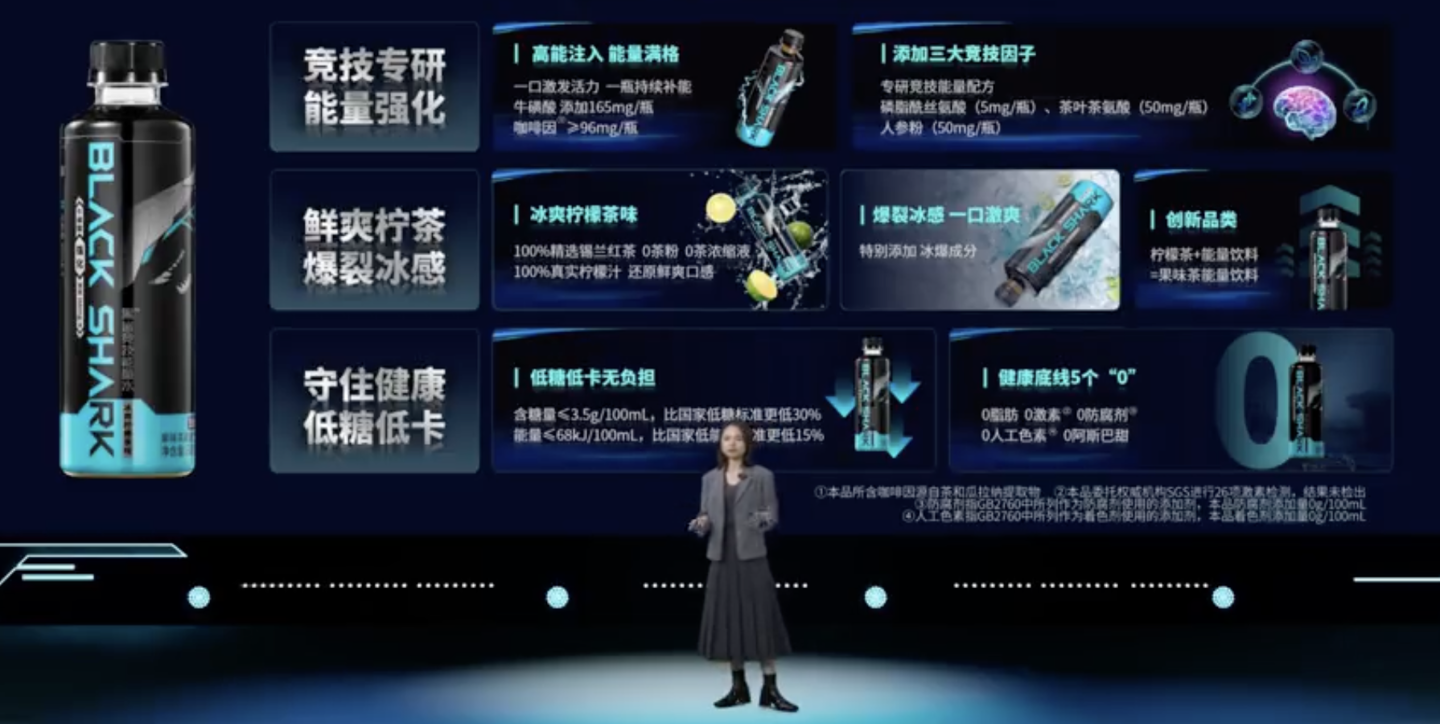 黑鲨竞技能量水推出“冰爽柠檬茶”口味,声称是东半球最好喝的能量饮料,每瓶仅售6元