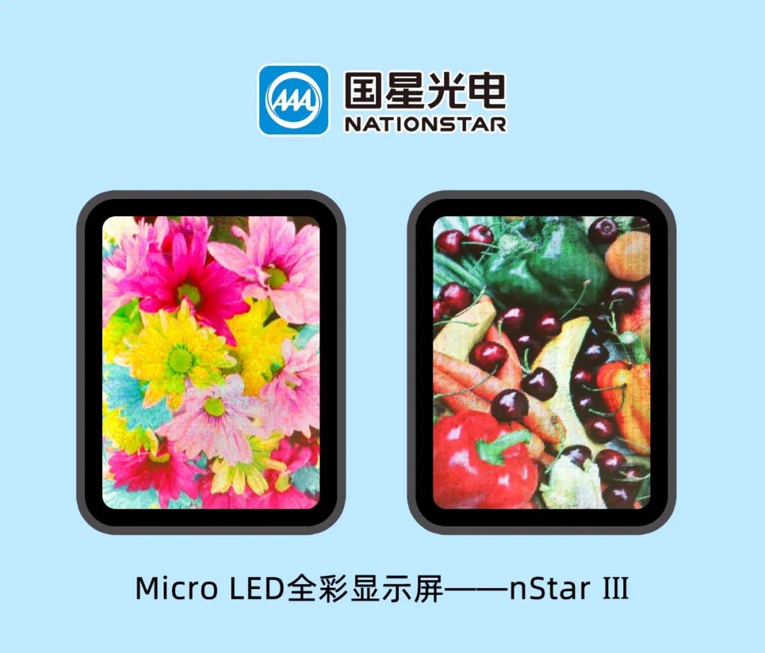 国星光电成功推出1.84英寸全彩Micro LED显示屏nStar Ⅲ,迎来亮眼成就
