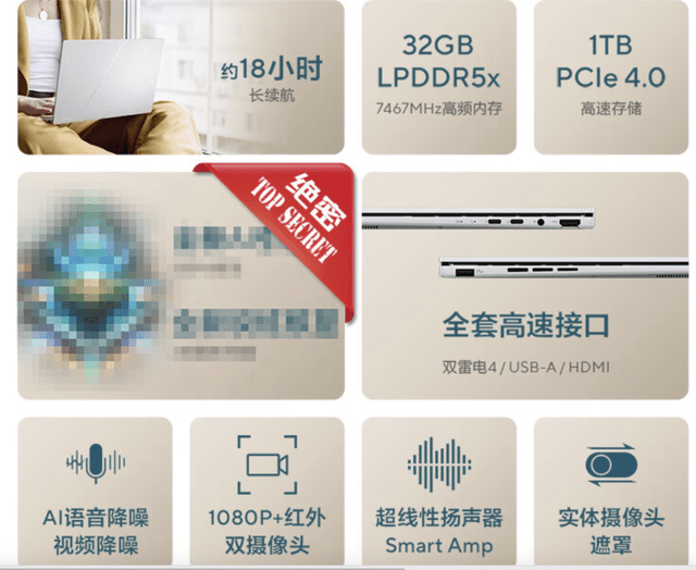 华硕灵耀14 2024即将首发，AI超轻薄本引领AI PC新纪元