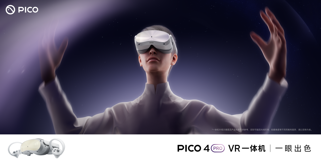 PICO 4 销量远远低于预期,消息称字节跳动将取消下一代 VR 头显 PICO 5
