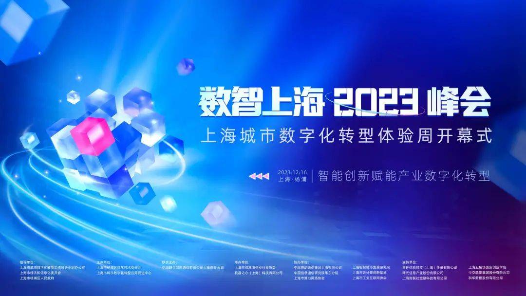 新标题:探讨金融科技创新与赋能之道,即将开启「数智说」金融科技与数实融合论坛