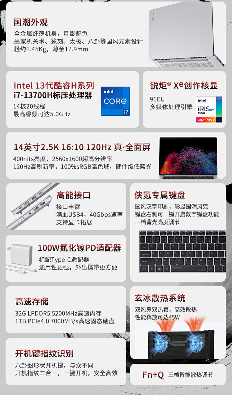 玄派侠氪笔记本开启预售:5999 元,i7-13700H+32G+1T,自带蓝牙耳机