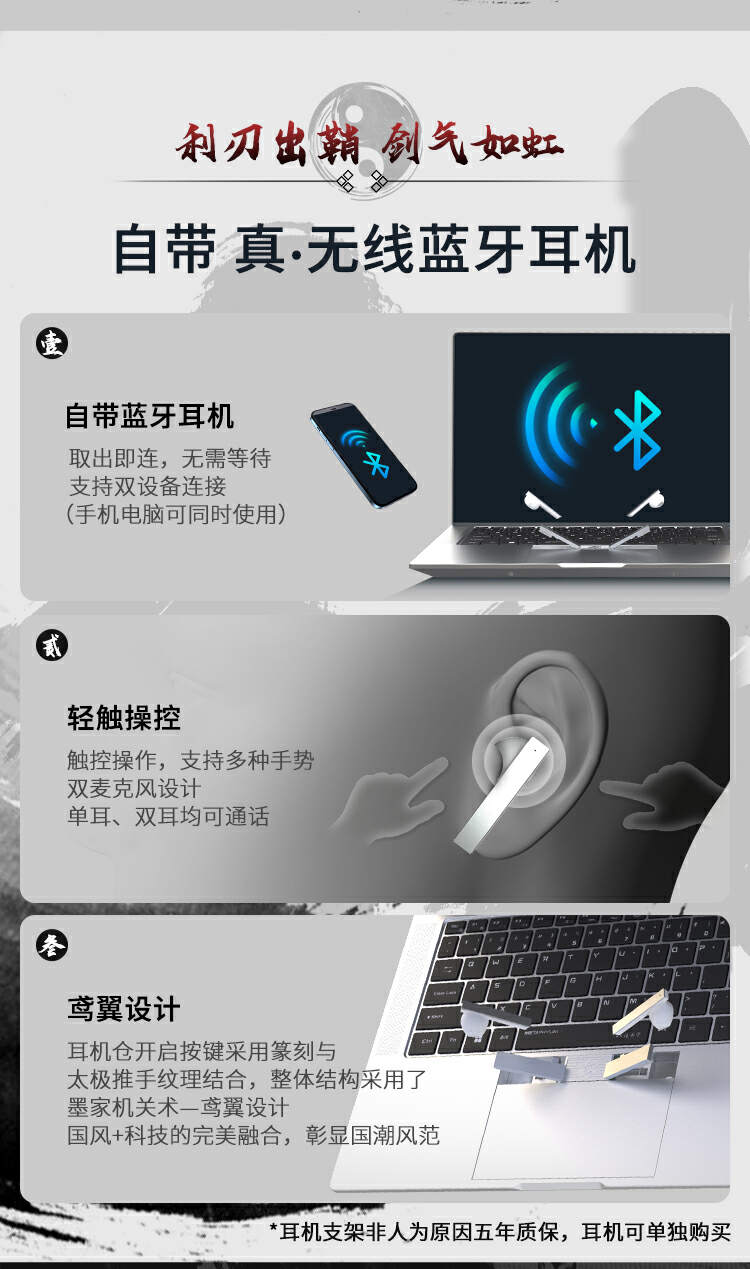 玄派侠氪笔记本开启预售:5999 元,i7-13700H+32G+1T,自带蓝牙耳机
