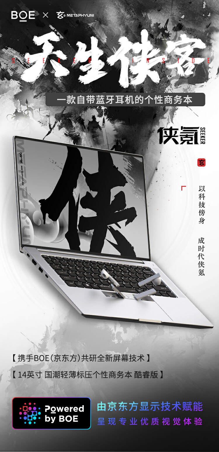 玄派侠氪笔记本开启预售:5999 元,i7-13700H+32G+1T,自带蓝牙耳机