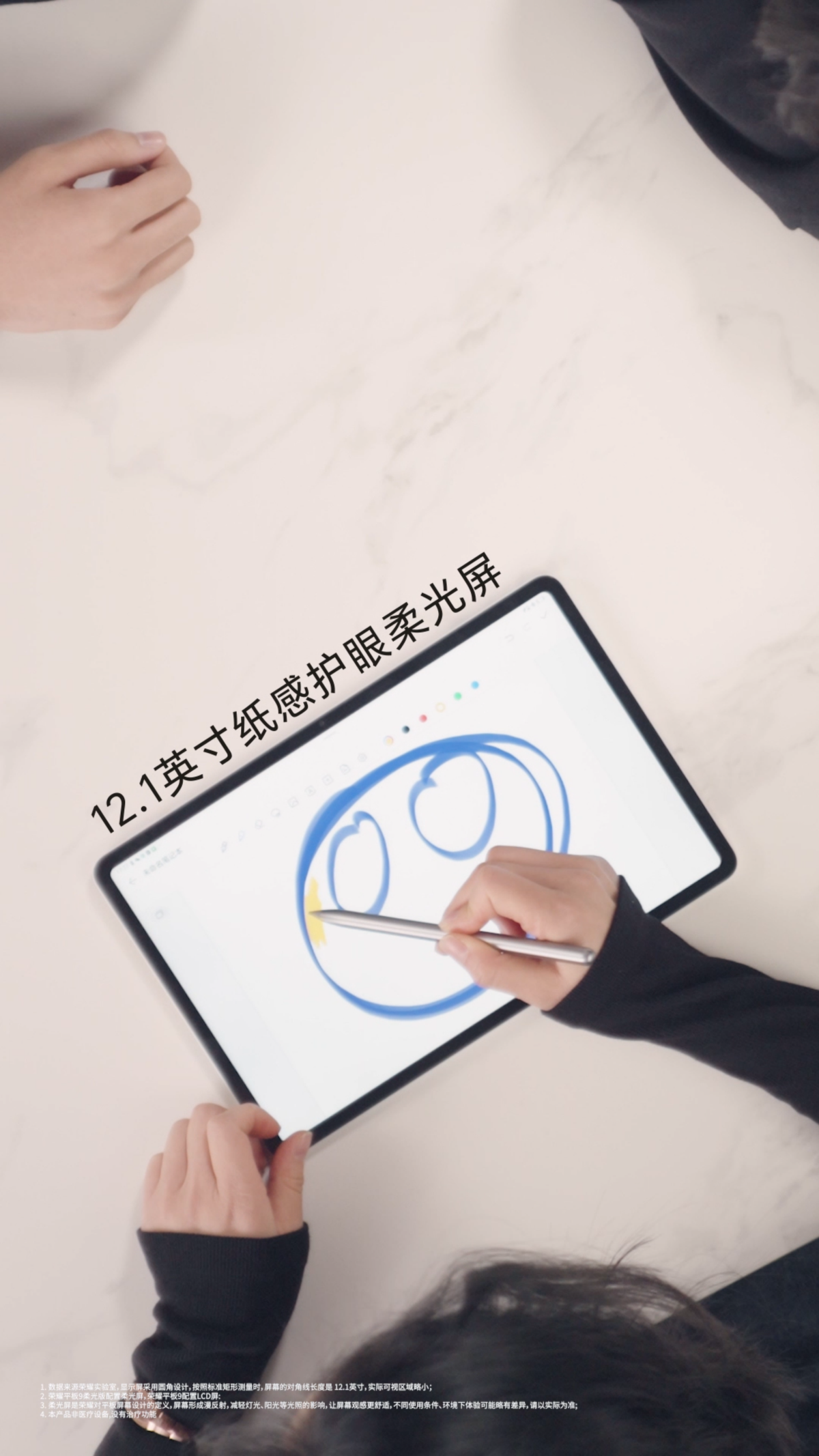 荣耀平板 9 正式官宣:搭载纸感护眼柔光屏与 512GB 大内存,与荣耀 90 GT 同发布
