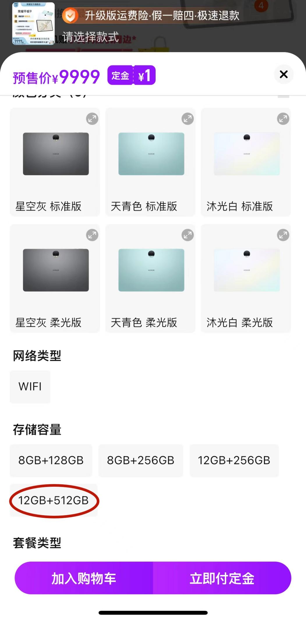 荣耀平板 9 正式官宣:搭载纸感护眼柔光屏与 512GB 大内存,与荣耀 90 GT 同发布