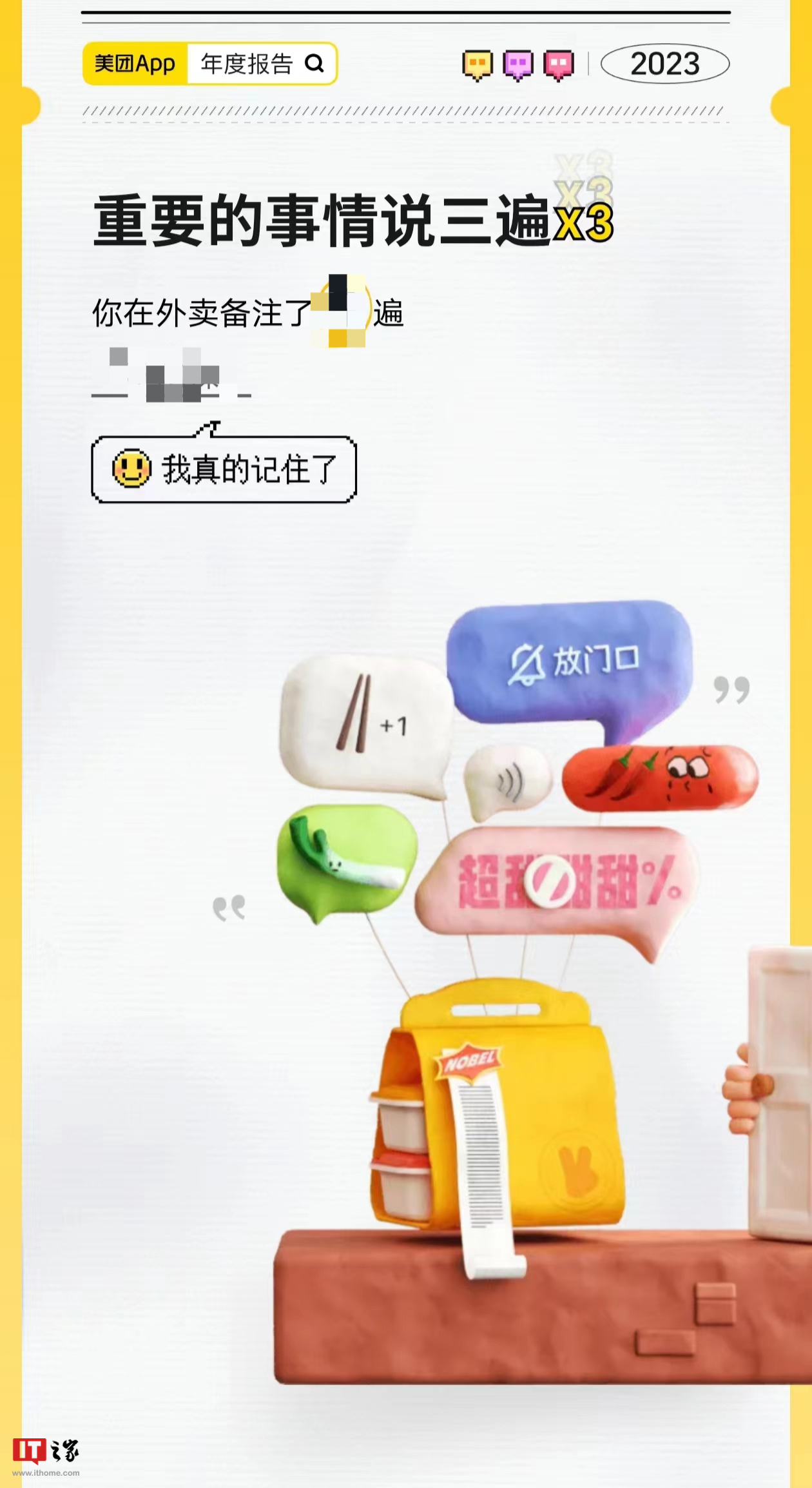 美团发布个人年度报告,包括外卖订单数和累计消费等信息,覆盖至2023年