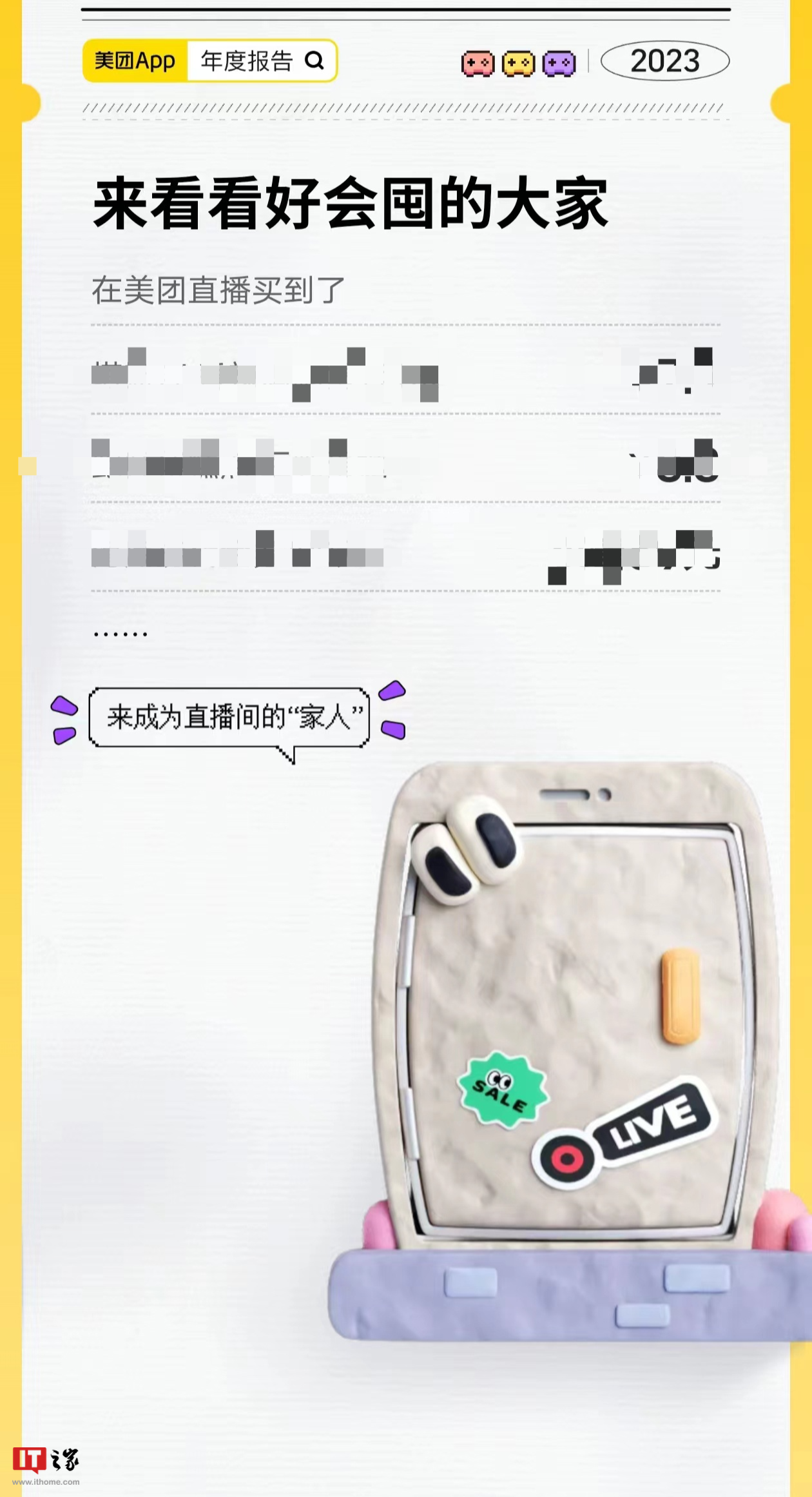 美团发布个人年度报告,包括外卖订单数和累计消费等信息,覆盖至2023年