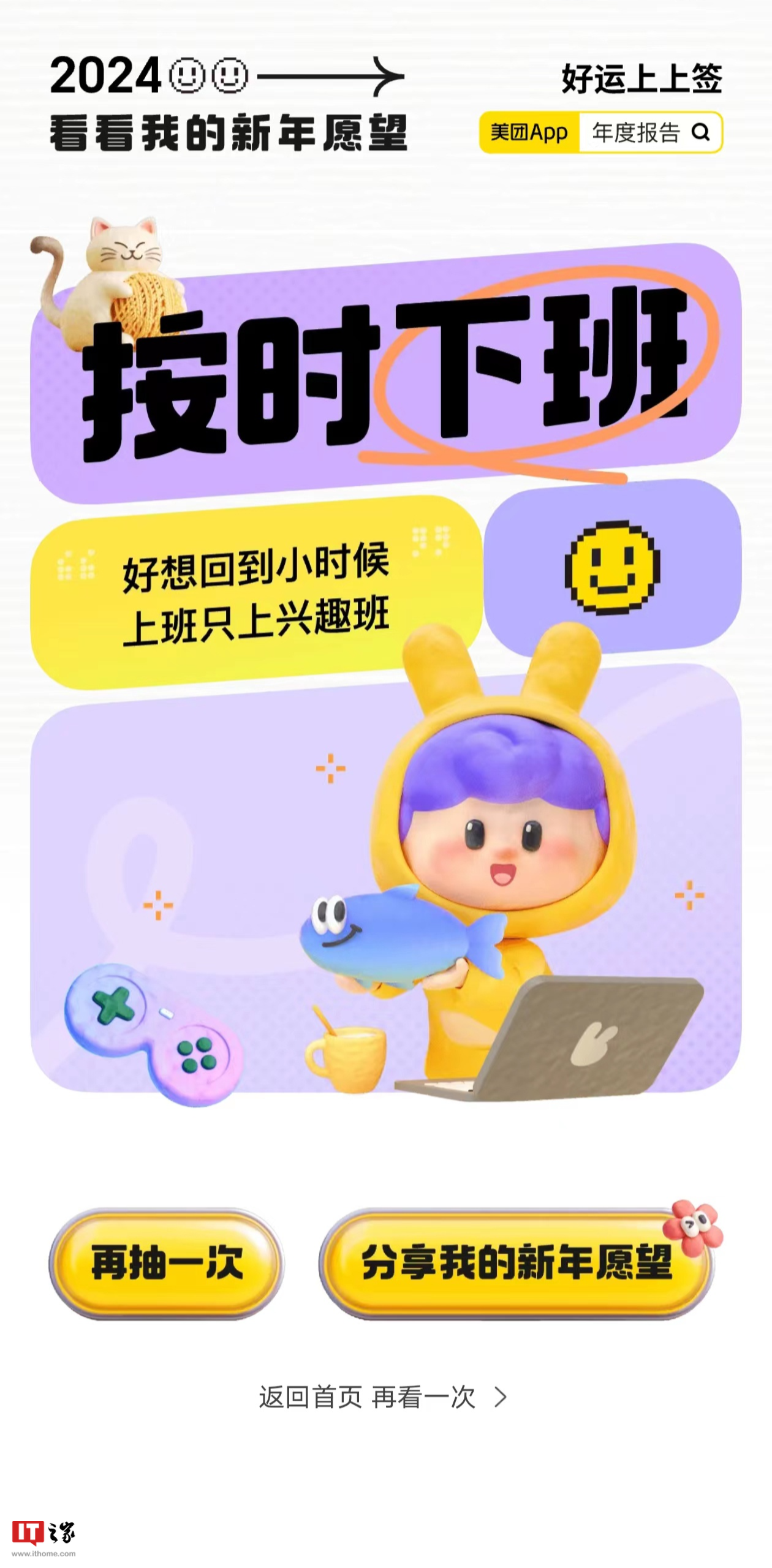美团发布个人年度报告,包括外卖订单数和累计消费等信息,覆盖至2023年