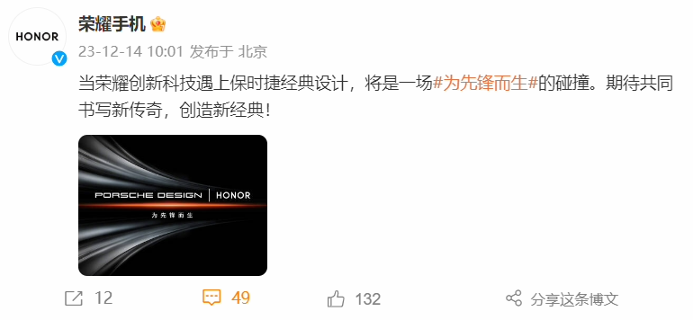 豪华的跨界之旅即将开启:荣耀 Magic6 保时捷版震撼登场!