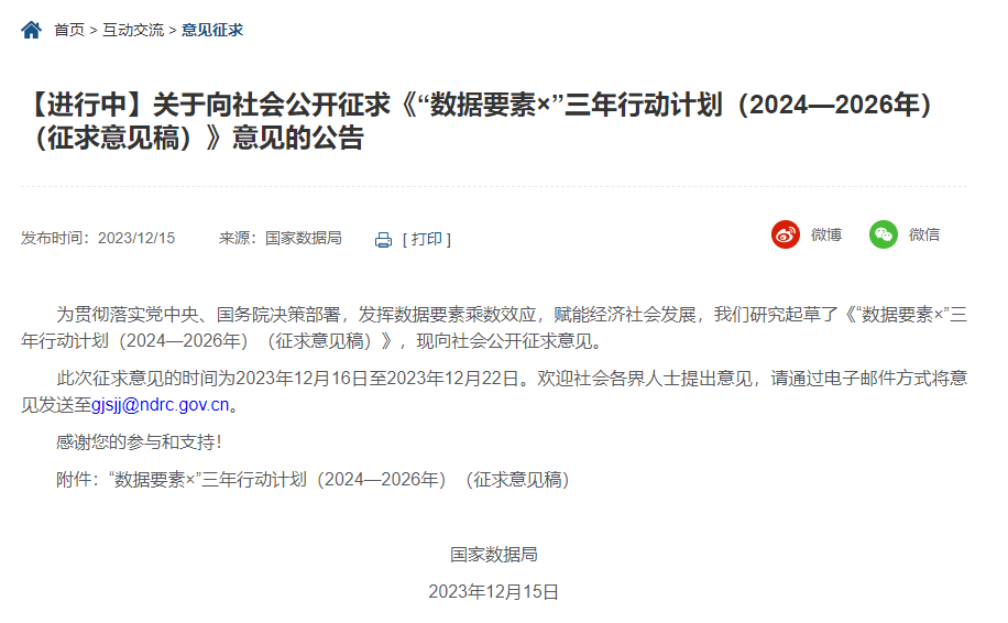 国家发改委:推进智能汽车创新发展,支持自动驾驶汽车试运营试点