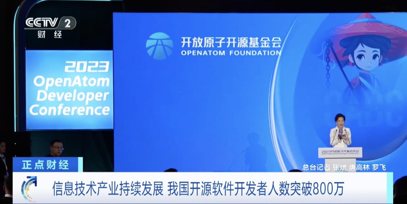 我国开源软件开发者数量超过800万,全球排名第二