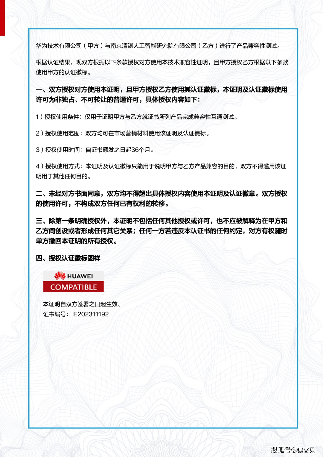 华为昇腾技术认证加冕清湛人工智能，引领智能多模态新能源巡检时代！