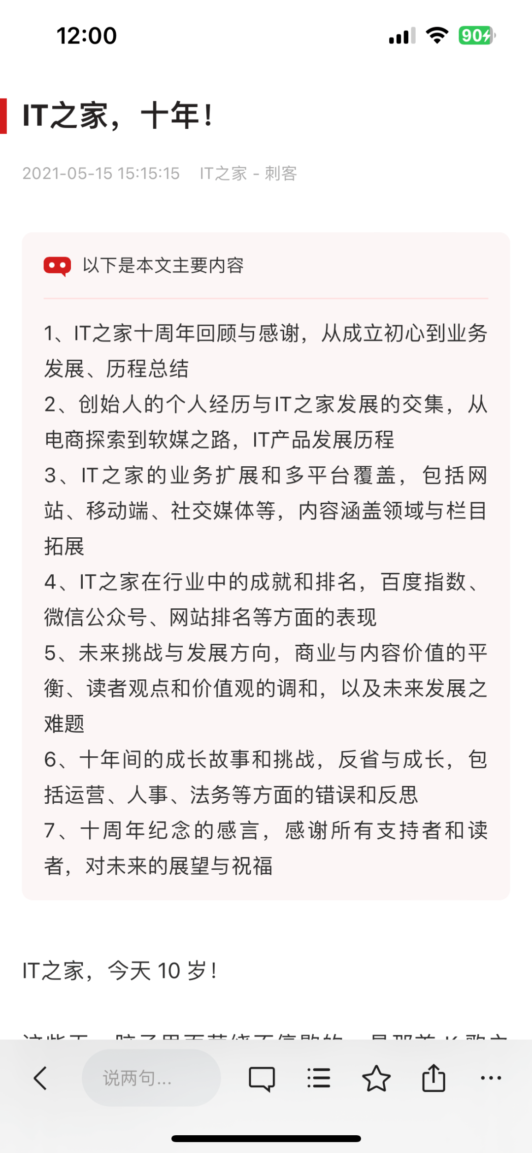IT之家推出全新的AI版,焕然一新!