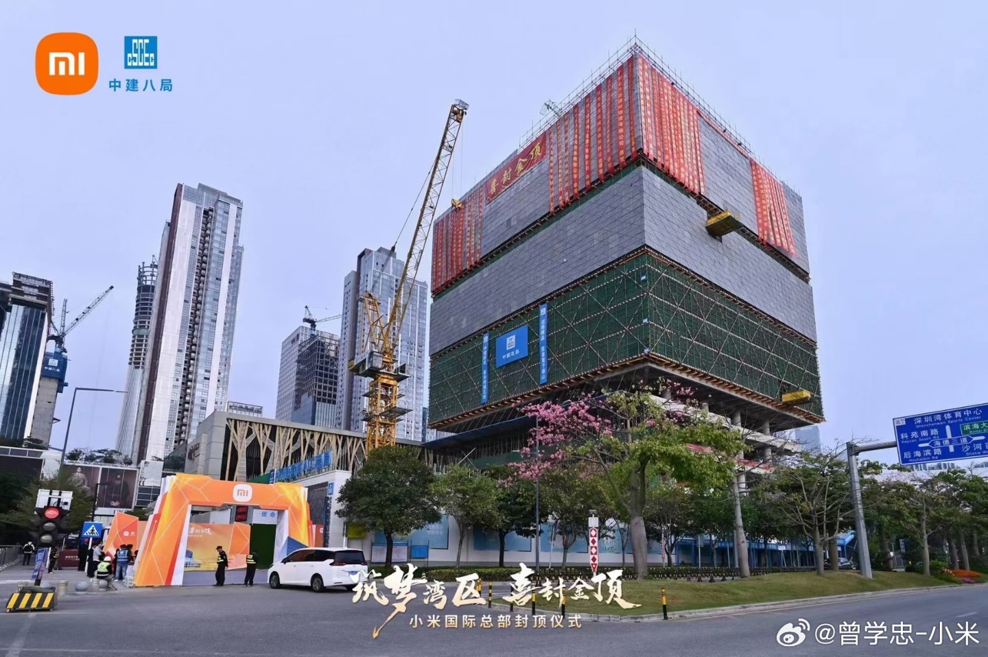 小米国际总部顺利封顶,深圳研发中心庆祝六周年