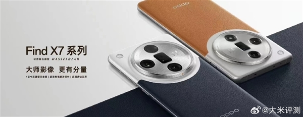 OPPO Find X7 Ultra包装盒实拍照片曝光,即将登场最强机型