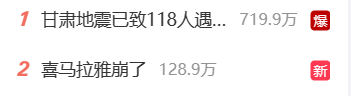 更新:喜马拉雅音频平台出现故障,网友误以为是喜马拉雅山发生山崩