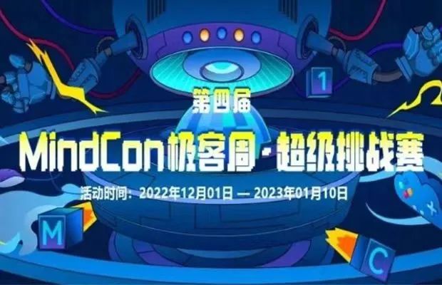 囊括LLM与AI4SCI两大前沿主题的MindSpore嘉年华再启,静待多模态勇士问鼎华为Mate60大奖