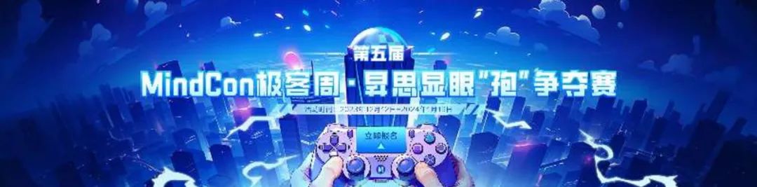 囊括LLM与AI4SCI两大前沿主题的MindSpore嘉年华再启,静待多模态勇士问鼎华为Mate60大奖