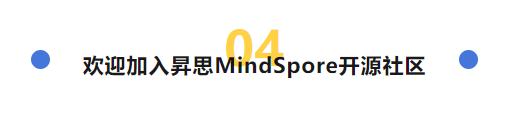 囊括LLM与AI4SCI两大前沿主题的MindSpore嘉年华再启,静待多模态勇士问鼎华为Mate60大奖
