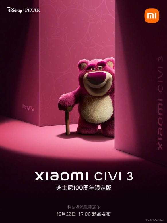小米与迪士尼合作,推出限量版Civi3庆祝100周年