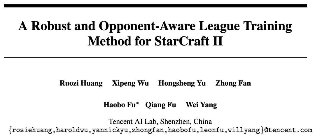 腾讯AI Lab在NeurIPS 2023亮相:突破性进展使星际2对抗职业选手更具灵活策略