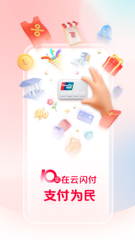 华为支付与银联云闪付融合,双击电源键可完成支付