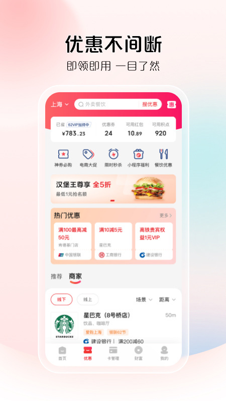 华为支付与银联云闪付融合,双击电源键可完成支付