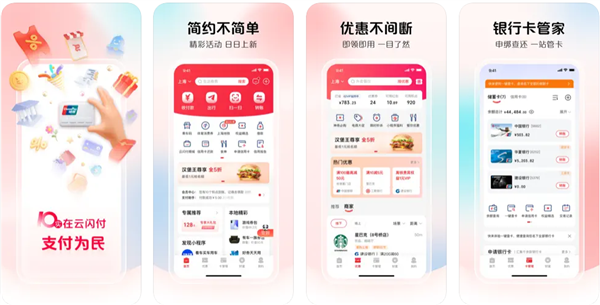 华为支付与云闪付强强联手：开启全新支付体验