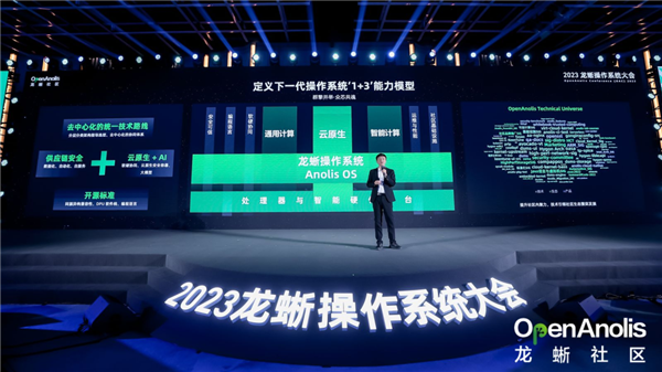 龙蜥操作系统用户量突破600万，成为服务器首选系统