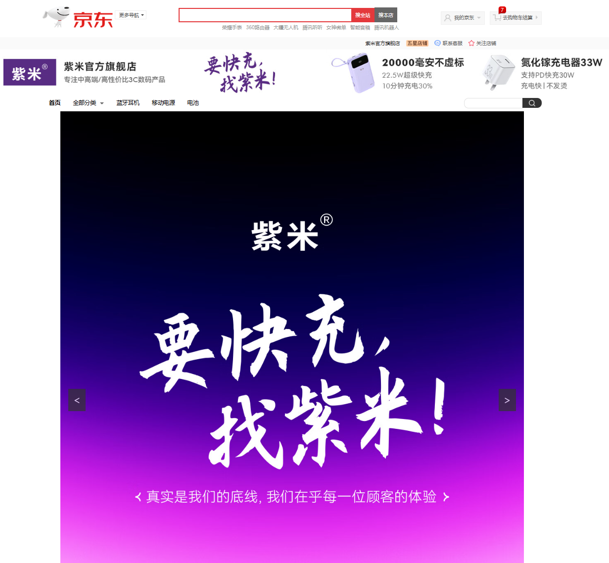 紫米 zime 对小米 ZMI 提起诉讼并“要求高额赔偿”,酷态科负责人回应