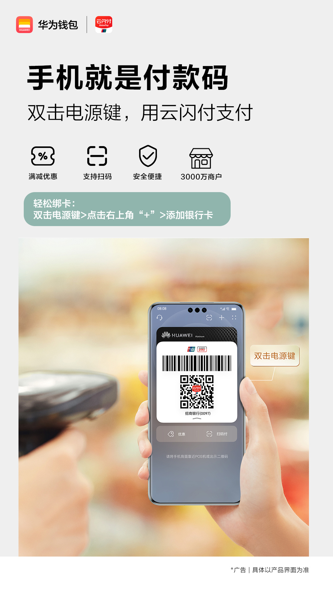 中国银联:云闪付 App 注册用户已超 5 亿人
