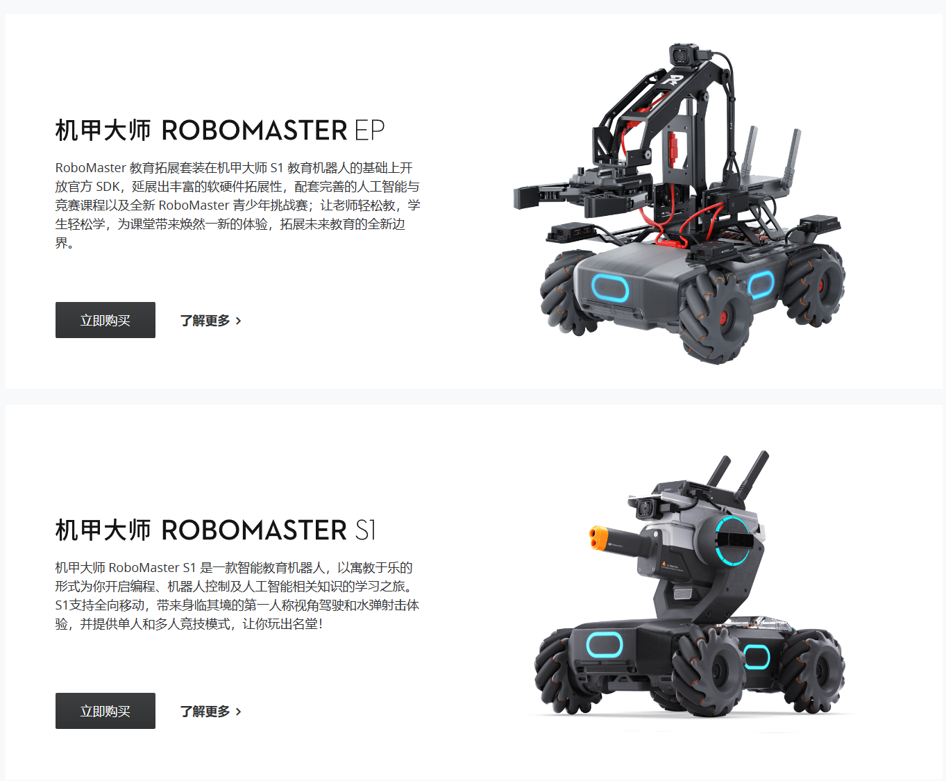 大疆年底停售大部分教育应用产品线,包含益智无人机、AI 人工智能套件等
