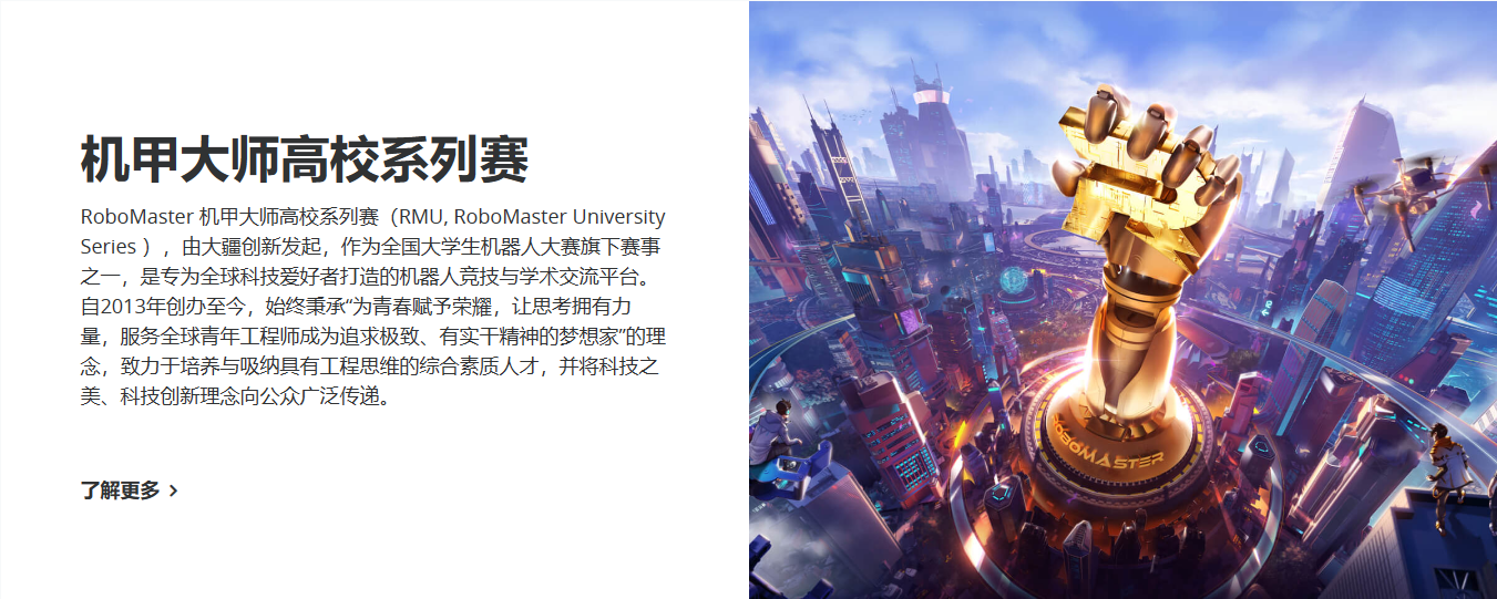 大疆年底停售大部分教育应用产品线,包含益智无人机、AI 人工智能套件等