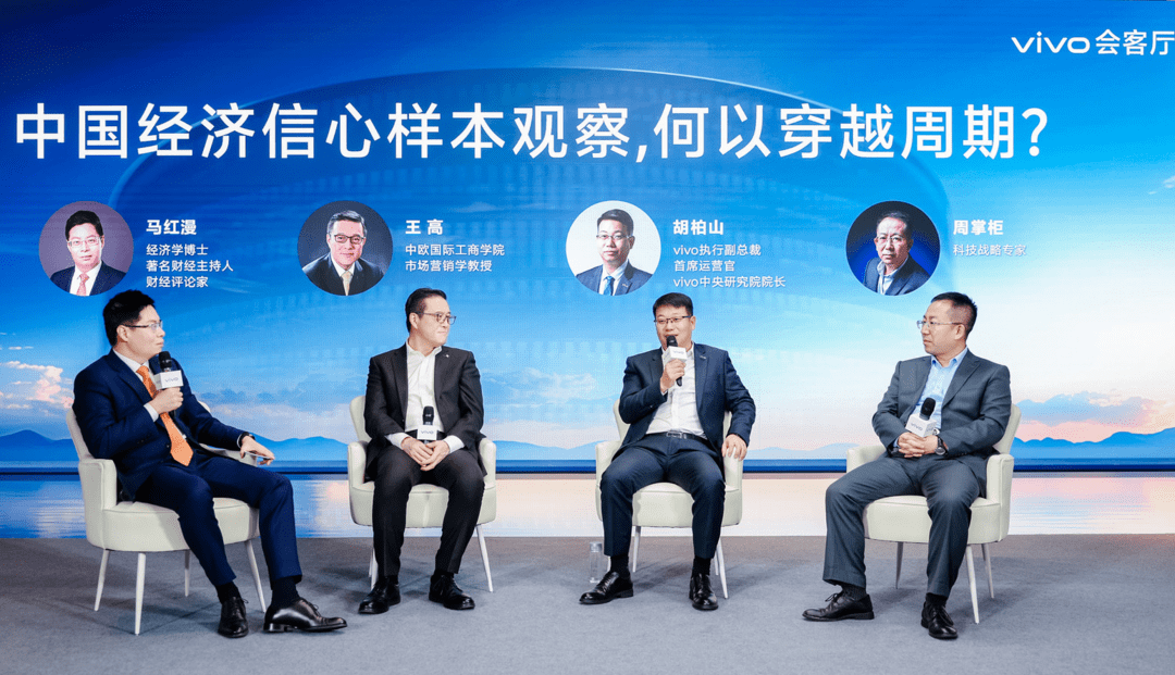 通讯Plus·业界|vivo执行副总裁胡柏山：vivo将切入人形机器人和MR赛道