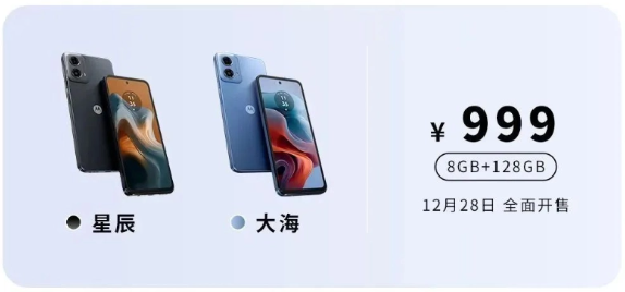 摩托罗拉发布千元级性能机moto g34,售价为999元