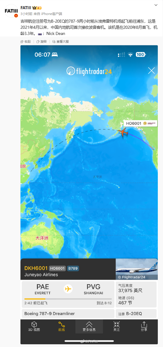 首次自2019年11月以来,波音直接向中国交付787梦想客机