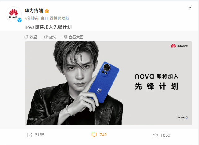 华为 nova 12 系列雪景氛围感大片来了!易烊千玺手持新机,冬日一抹自信亮色