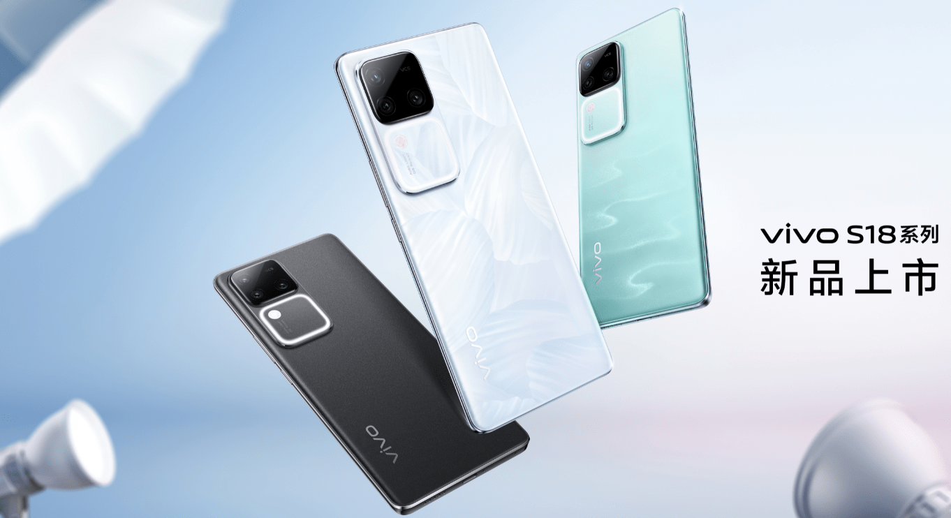 火爆开售:vivo S18系列标准版搭载AI大模型和第三代骁龙7处理器