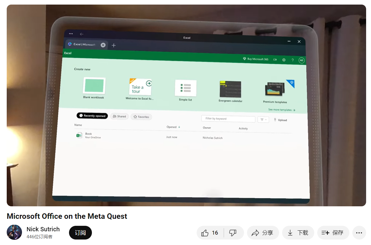 微软 Office 三件套登陆 Meta Quest 头显,通过云端运行